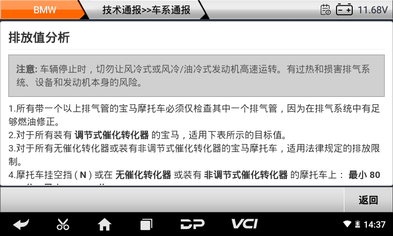 iMoto 寶馬 iMoto 寶馬